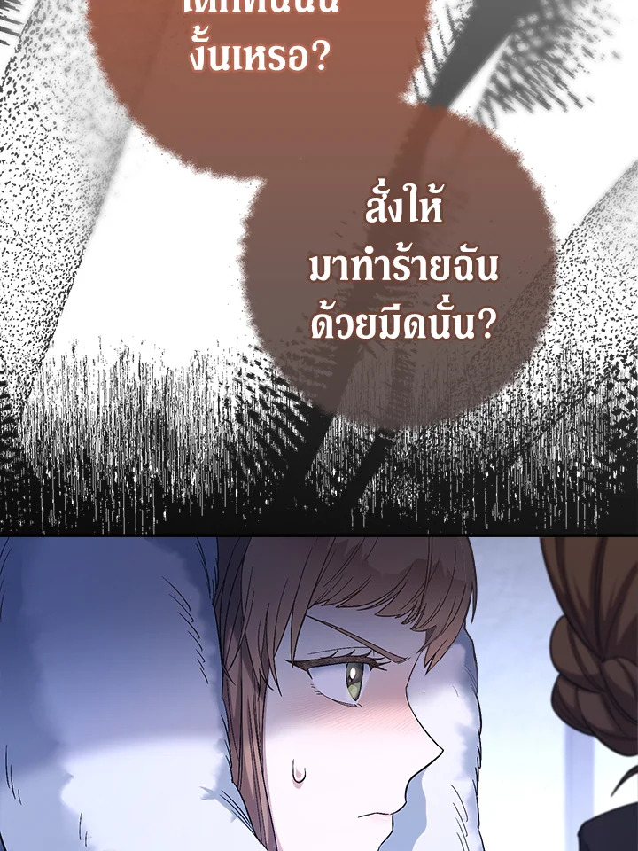 Marriage of Convenience 12 012